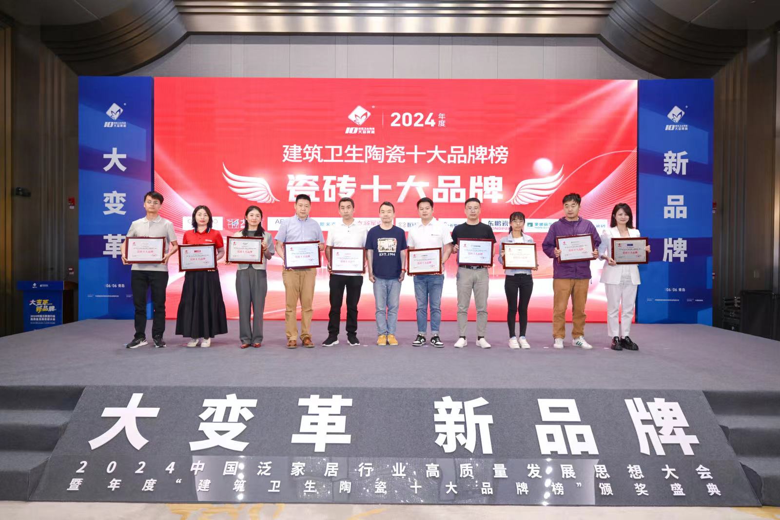 喜报！粉色视频在线看磁砖荣获“瓷砖十大品牌”等三项荣誉